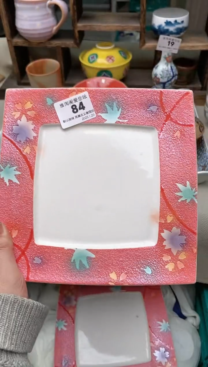 【闪购商品】瓷片84雅淘阁欢迎您的光临