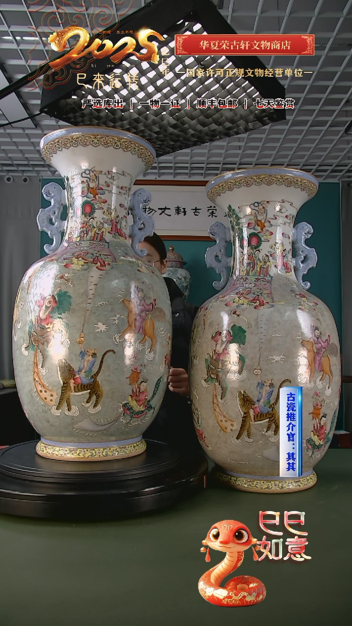 【闪购商品】金清粉彩人物故事图双耳尊