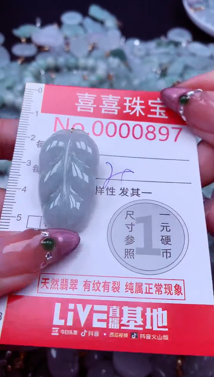 吊坠(不含链)未镶嵌翡翠897