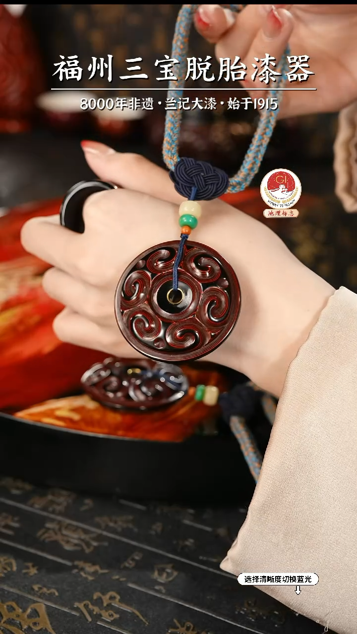 【闪购商品】大漆漆器 何鹏飞老师制剔犀云雕平安扣