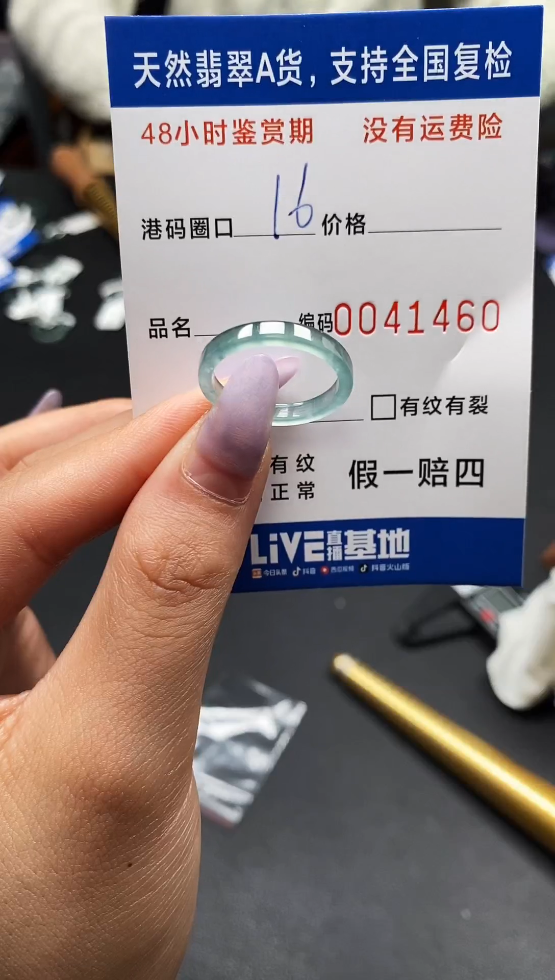 未镶嵌戒指翡翠天然A货翡翠1460