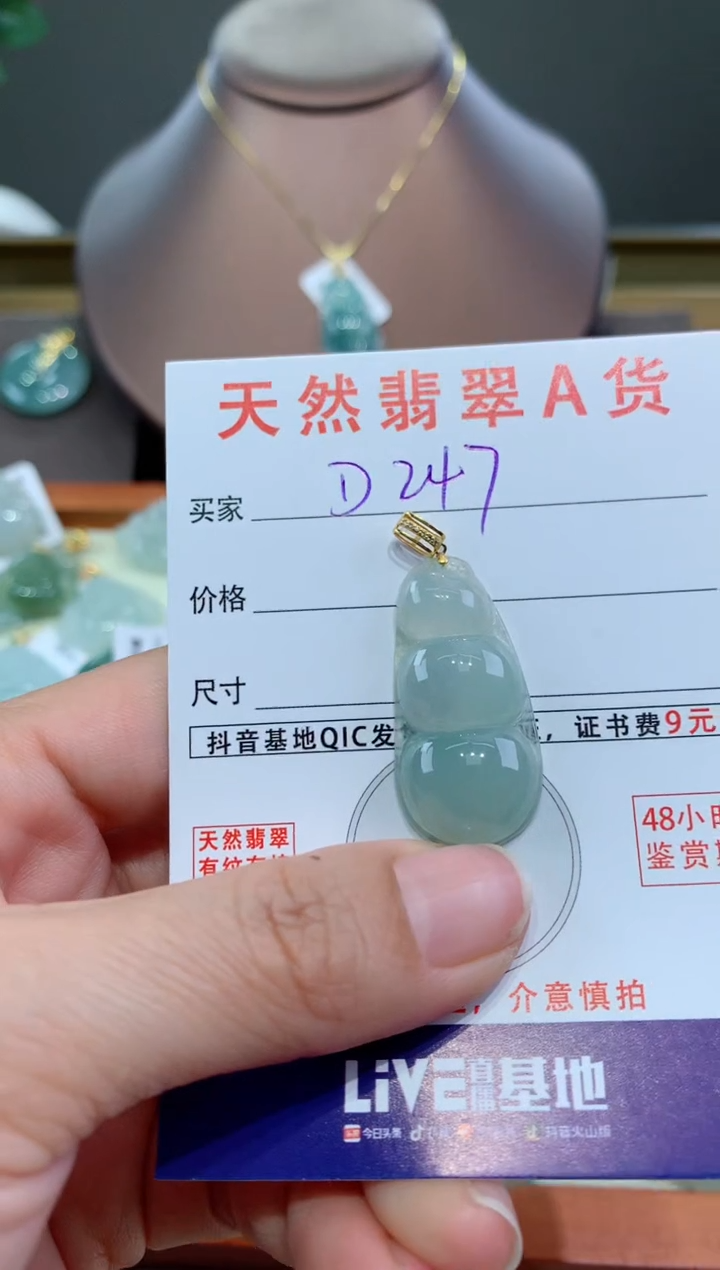 【闪购商品】翡翠颈饰18K金镶嵌天然翡翠A货挂件