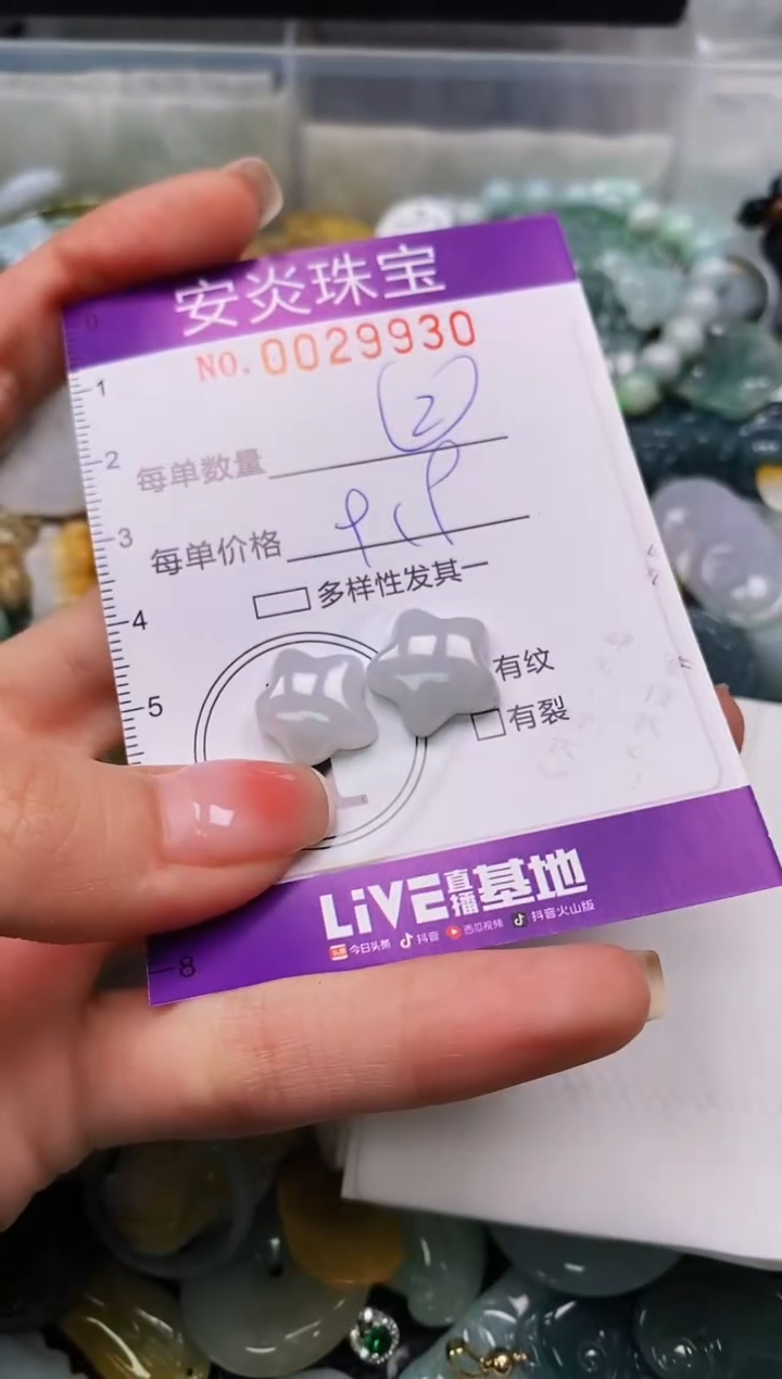 颈饰未镶嵌翡翠闪购0029930