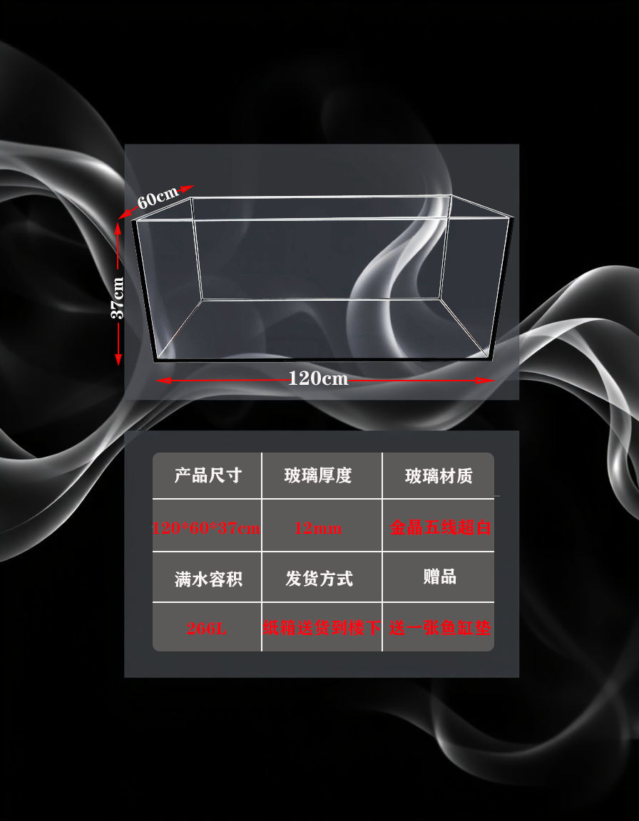 SENYU森语金晶五线超白鱼缸【1200*600*370*12】【送货到楼下】黑胶