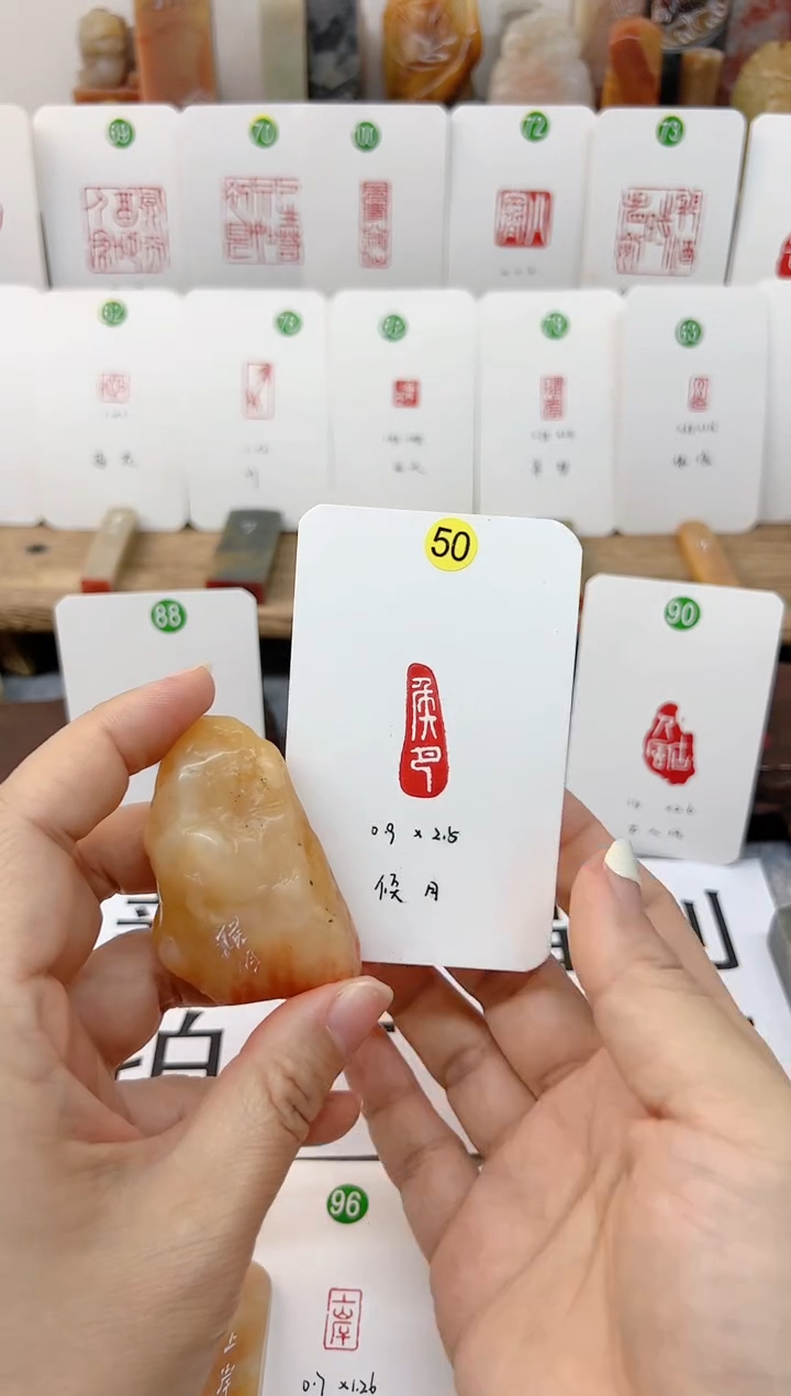 【闪购商品】老挝石印石 侯月  成品闲章