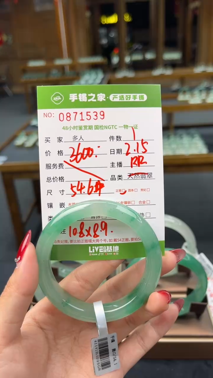 【闪购商品】石英质玉手镯未镶嵌多人