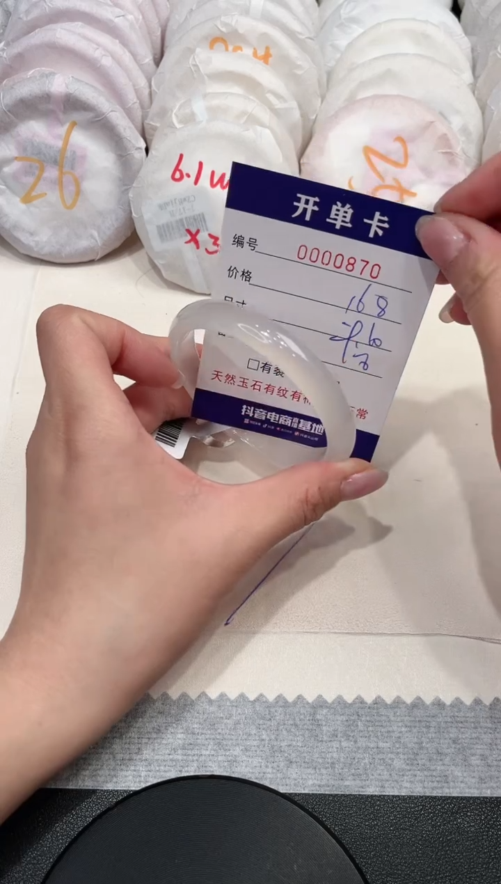 【闪购商品】玛瑙/玉髓手镯未镶嵌870