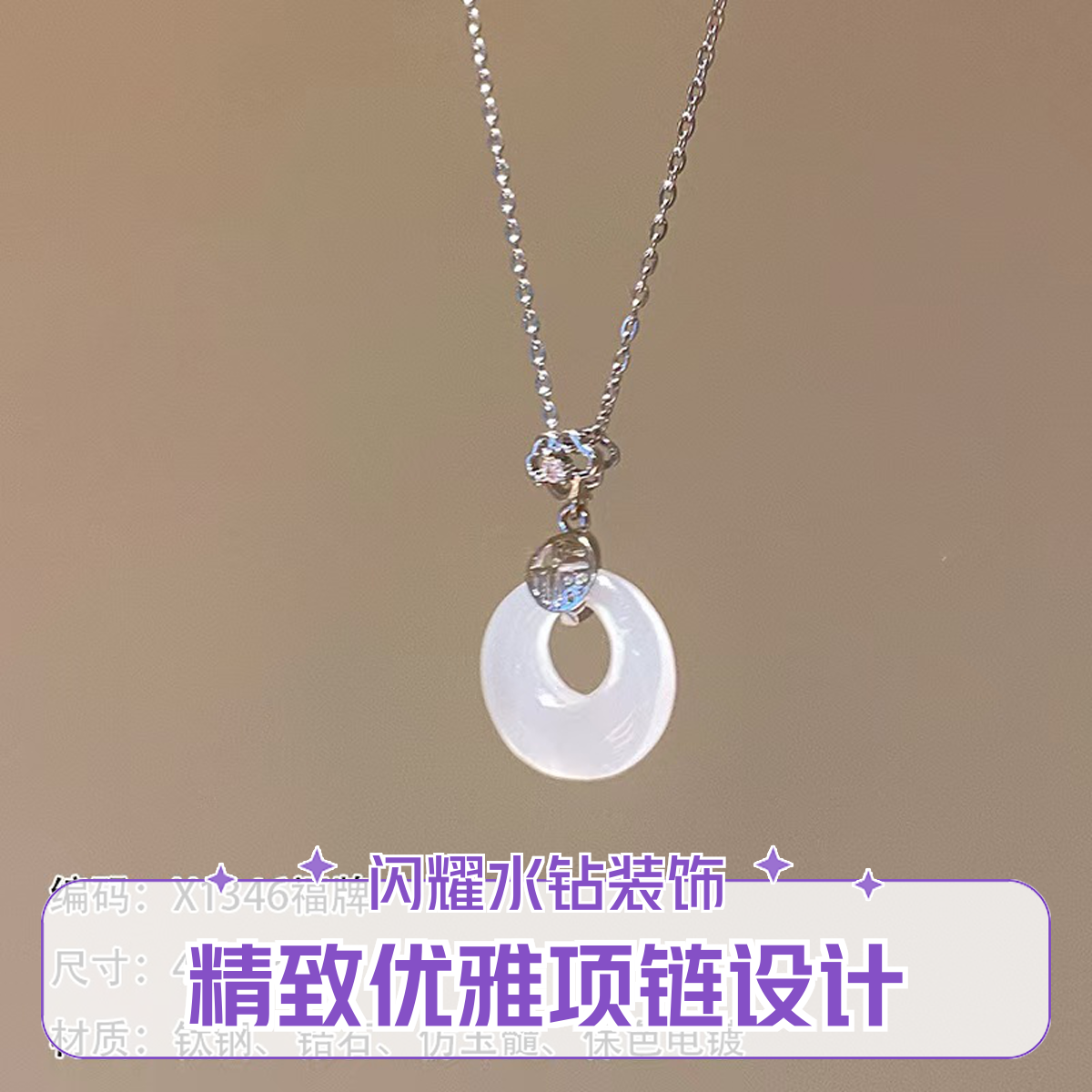 钛钢项链 百搭项链女ins小众设计高级感气质白色轻奢简约精致优雅
