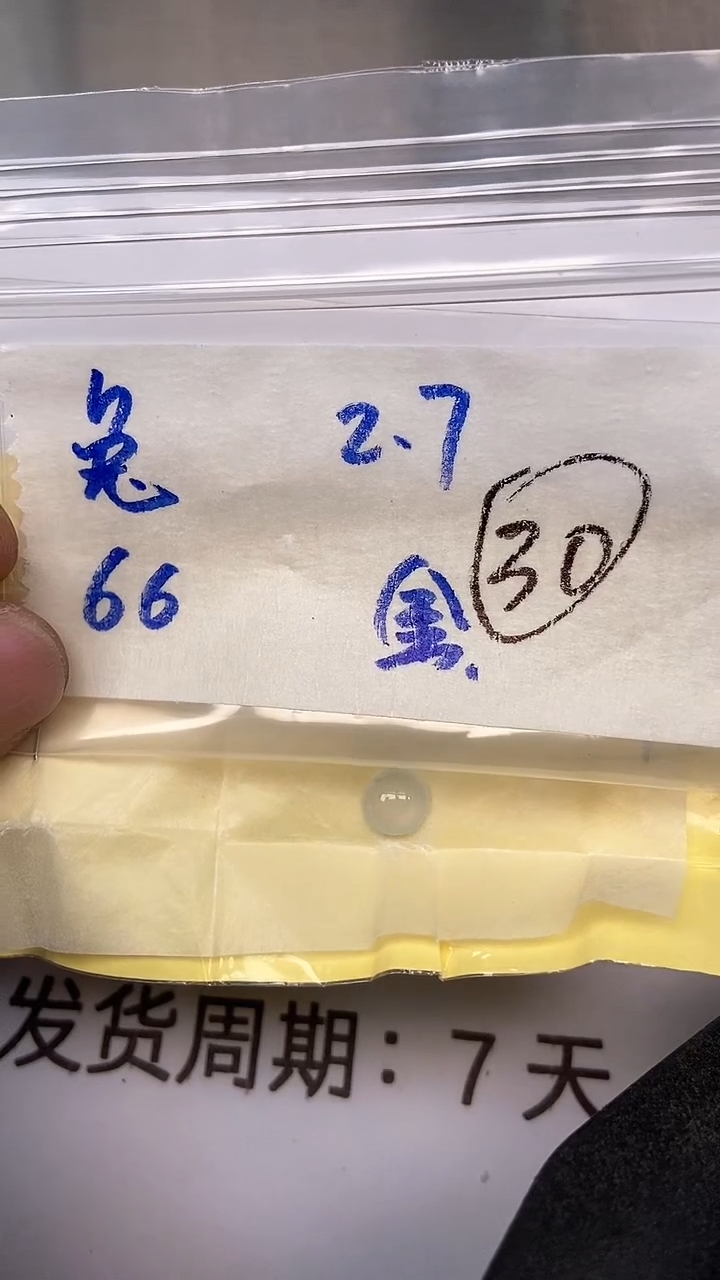 【闪购商品】翡翠戒指未镶嵌闪购商品】 翡翠 戒指 未镶嵌