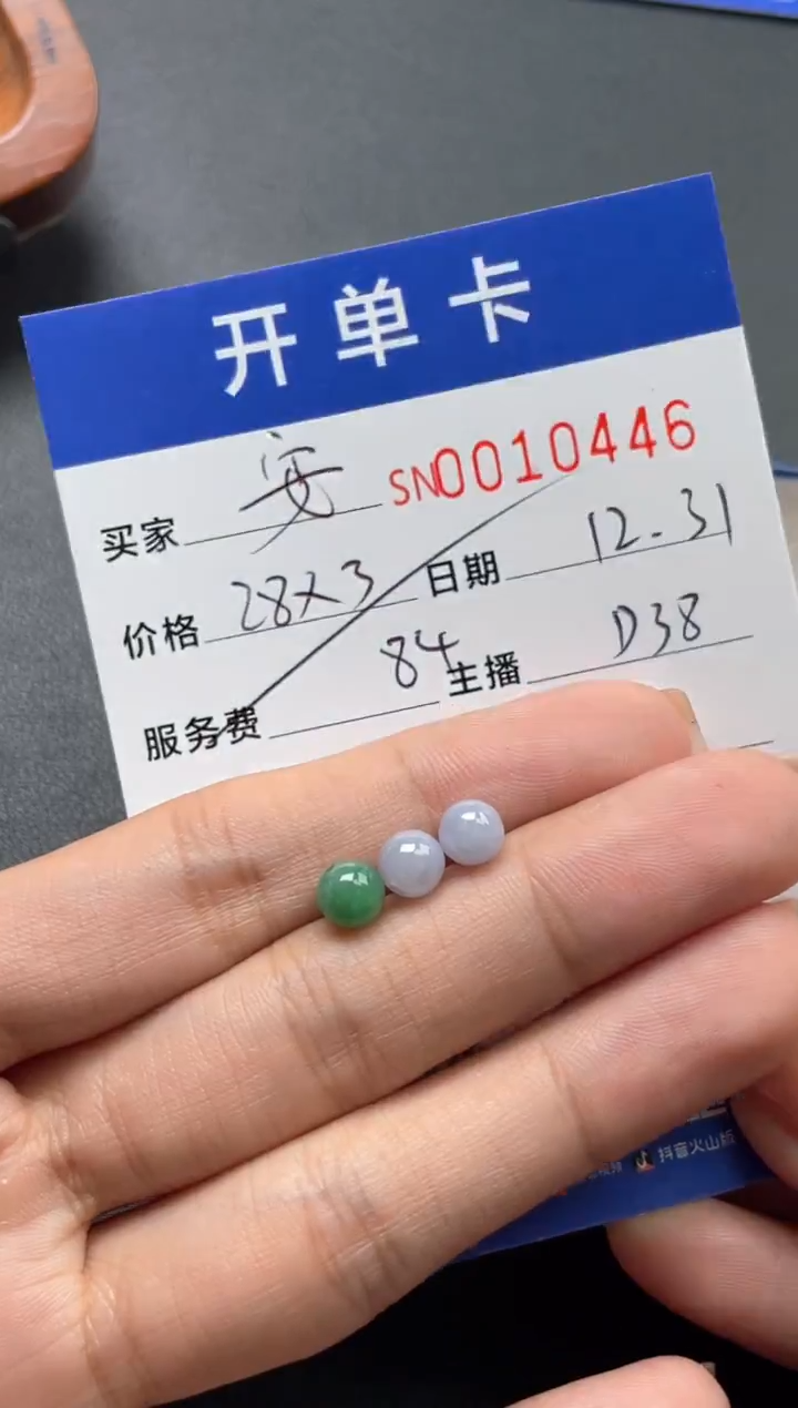 颈饰未镶嵌翡翠安**呀00010446