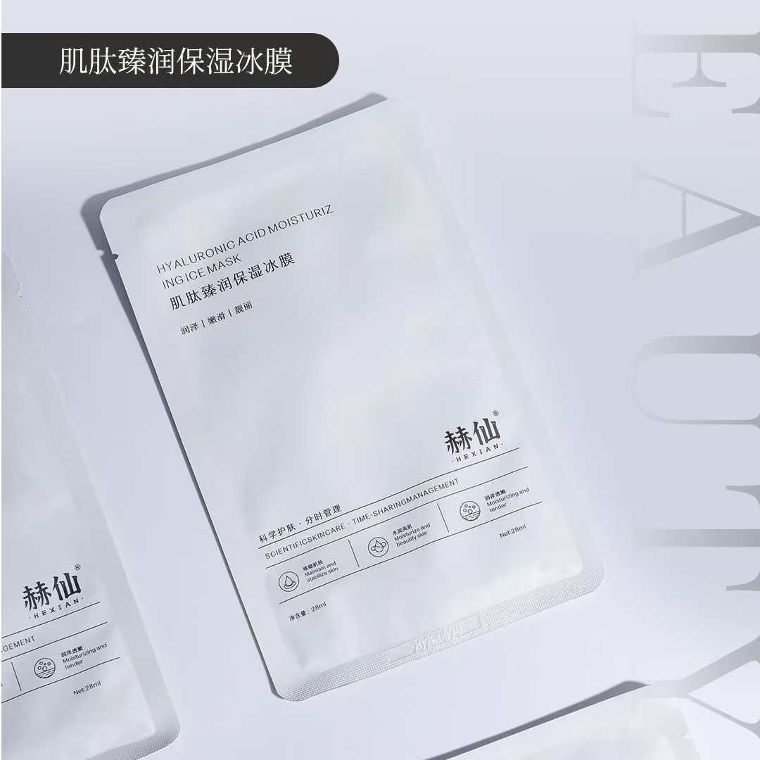 【粉丝福利】赫仙肌肽臻润保湿冰膜高保湿水活提亮渗透补水锁水保湿