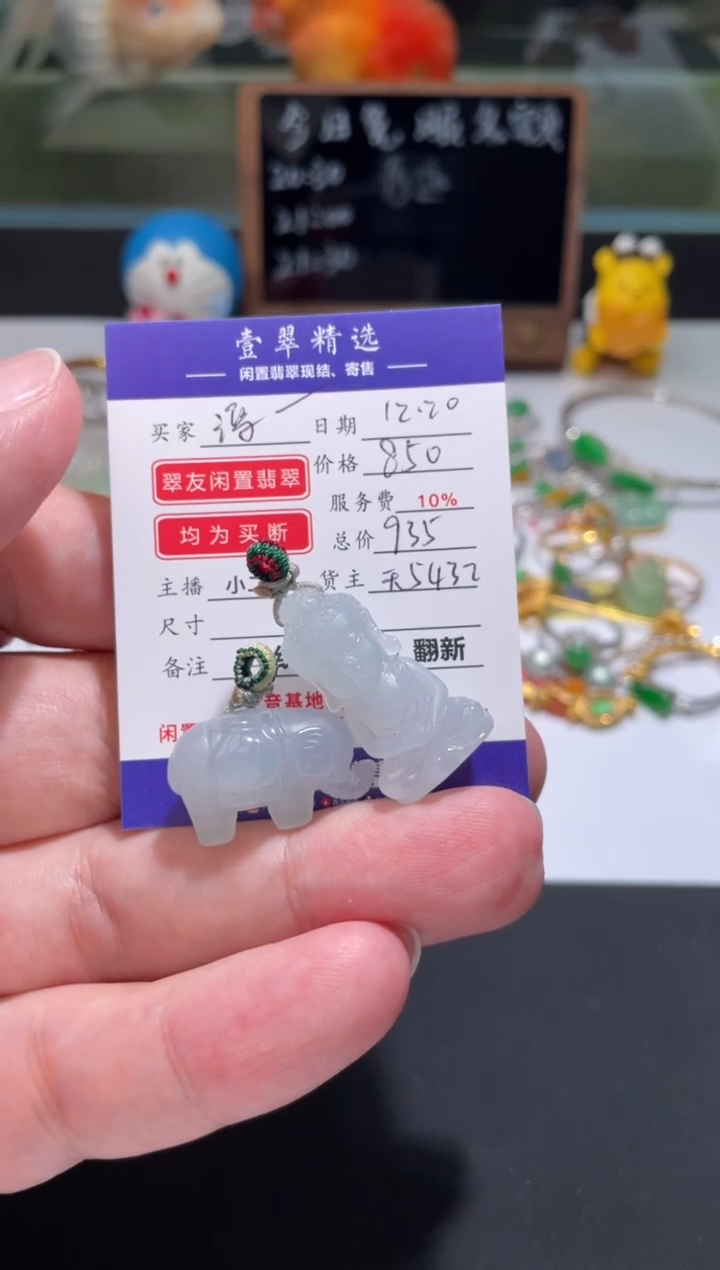 未镶嵌挂件翡翠?***欢裸石