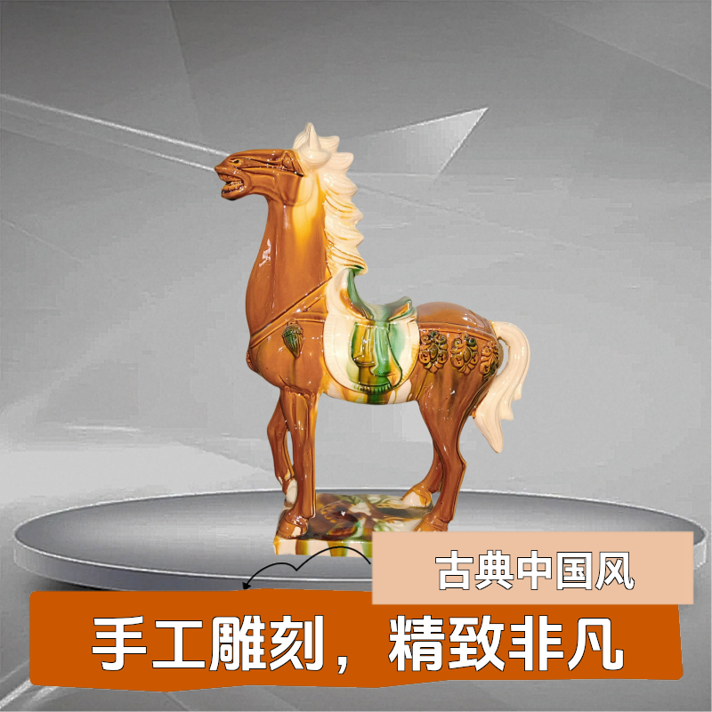 唐三彩辉煌一号马到成功陶瓷摆件工艺品客厅办公室博古架桌面摆设