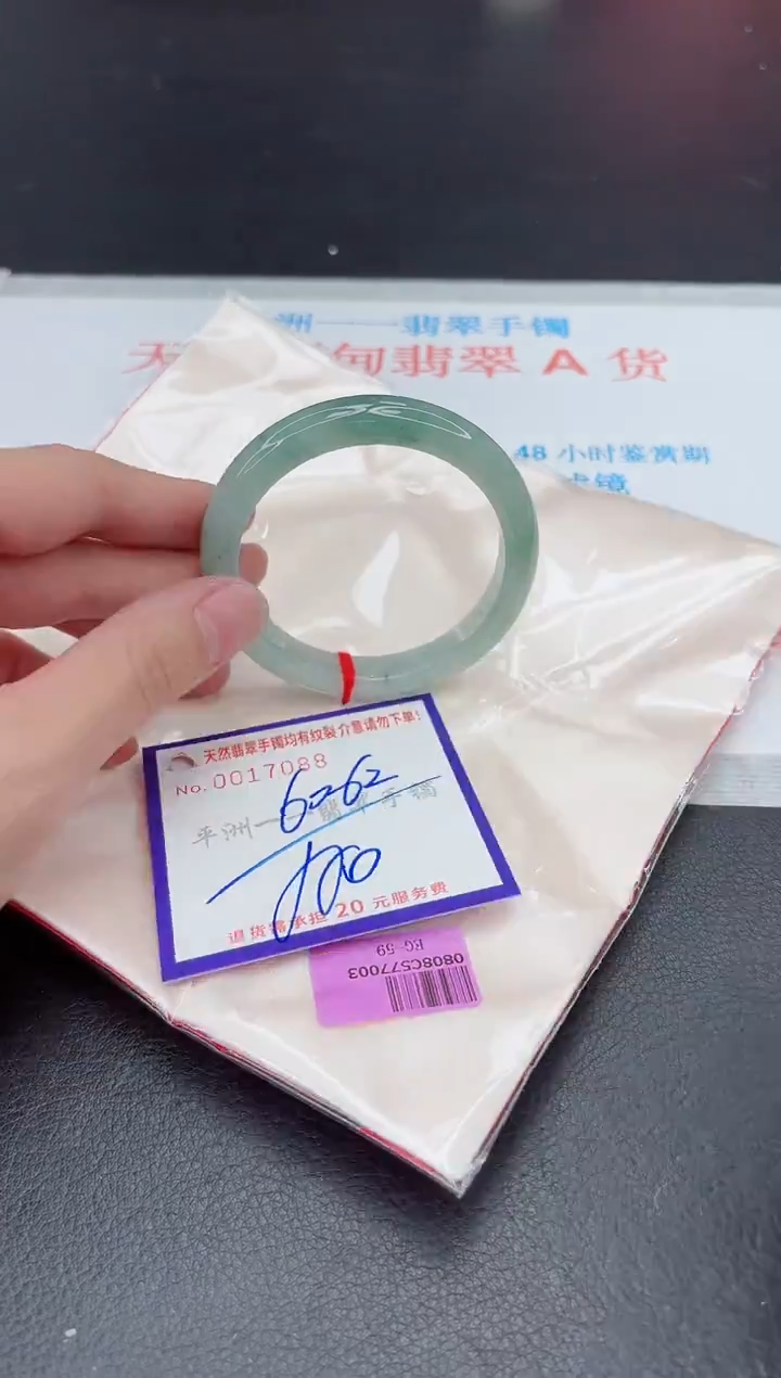 未镶嵌手镯翡翠11111111