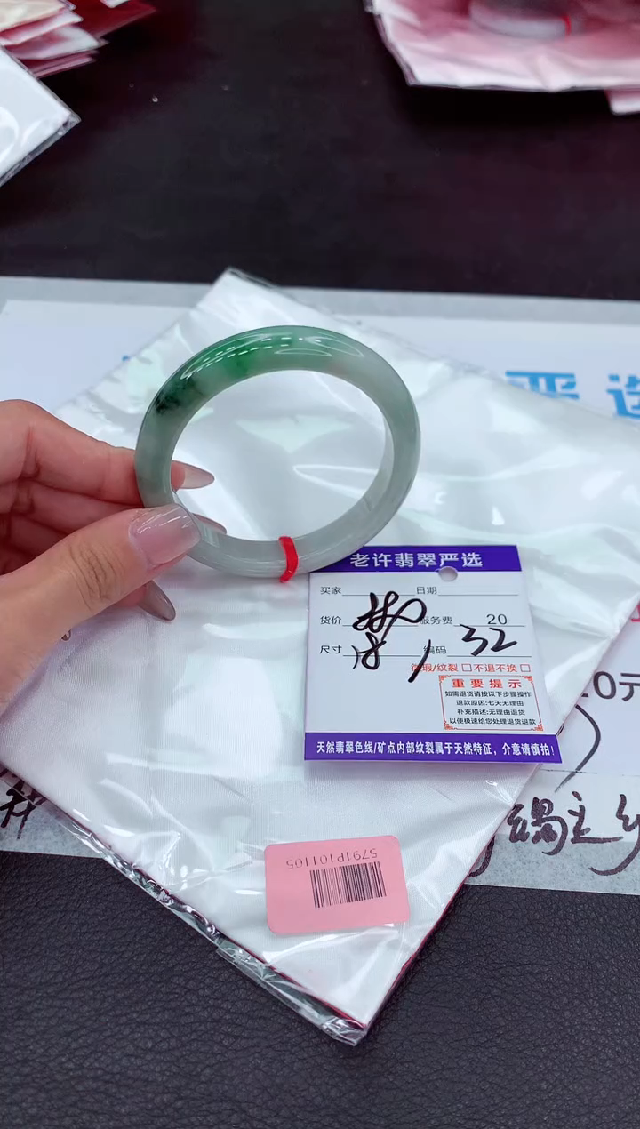 【闪购商品】翡翠手镯未镶嵌1111111111111`