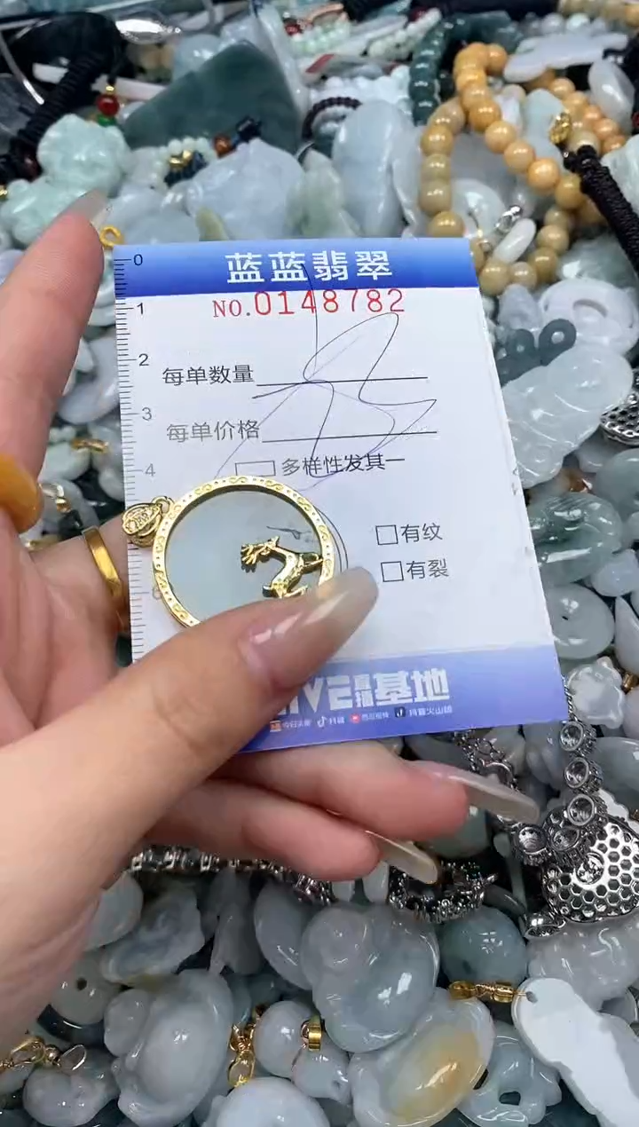【闪购商品】翡翠颈饰未镶嵌闪购0148782多样性发其一