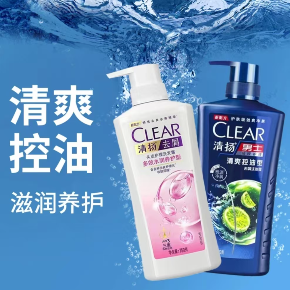 CLEAR/清扬男女专用洗发水控油蓬 松去屑清爽水润滋养
