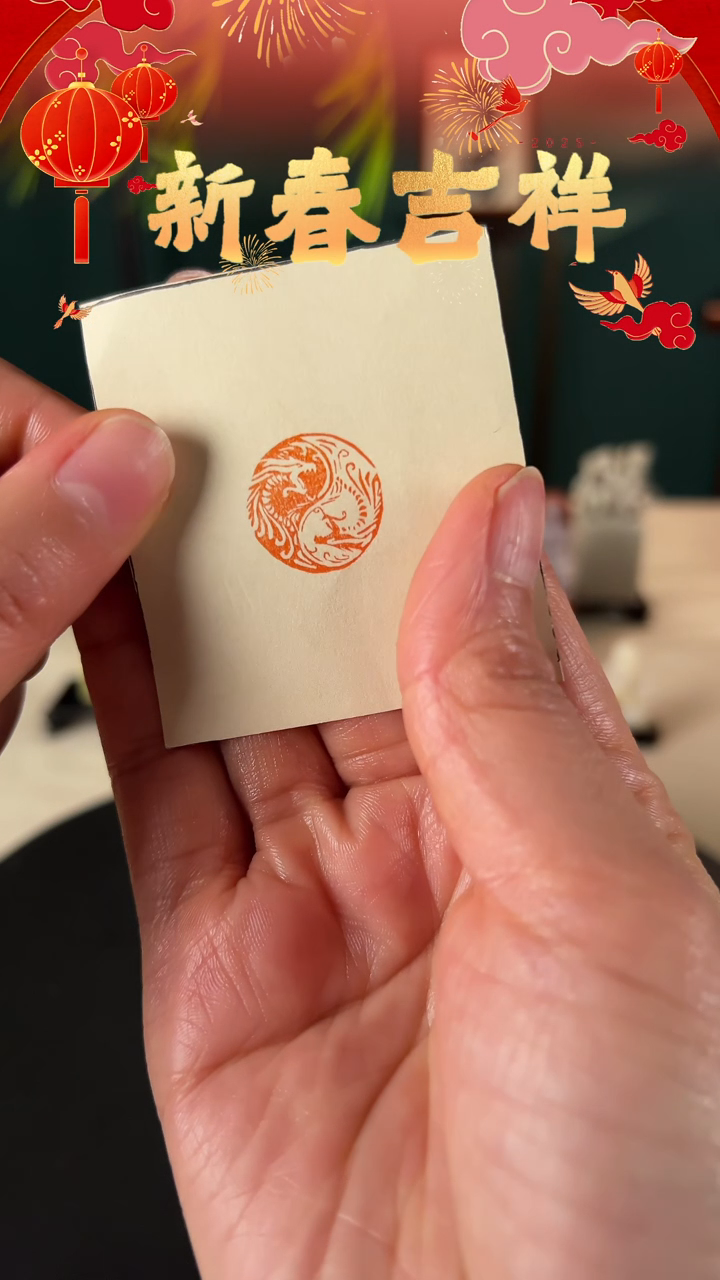 【闪购商品】拓片用纸印石印文内容：太极双龙