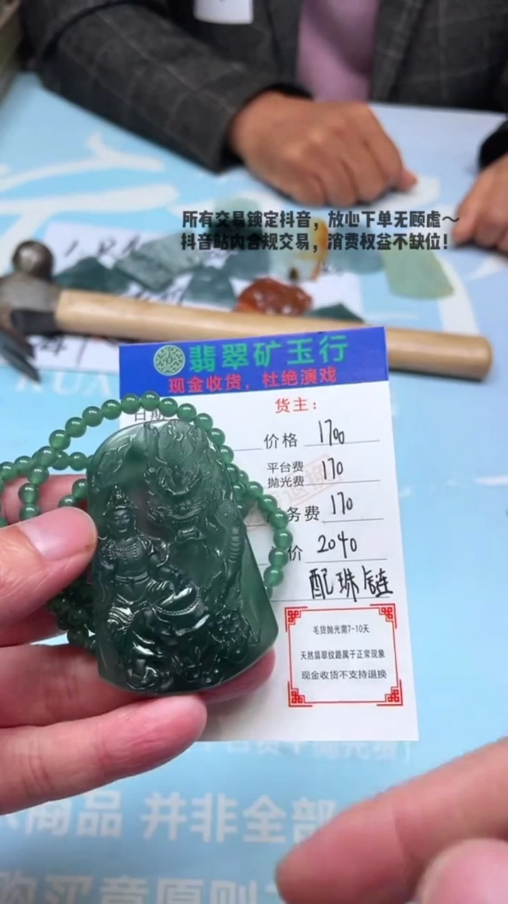 未镶嵌定制翡翠p-毛货不退不换-多样性