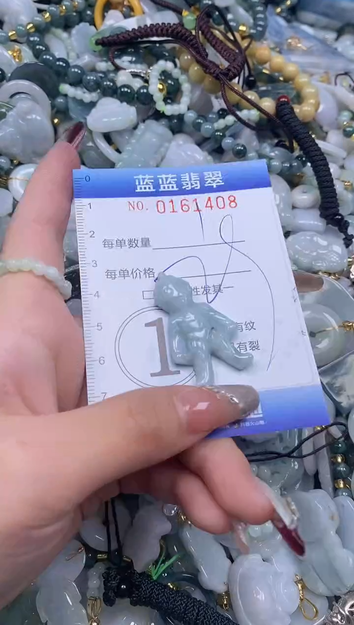 【闪购商品】翡翠颈饰未镶嵌闪购0161408多样性发其一