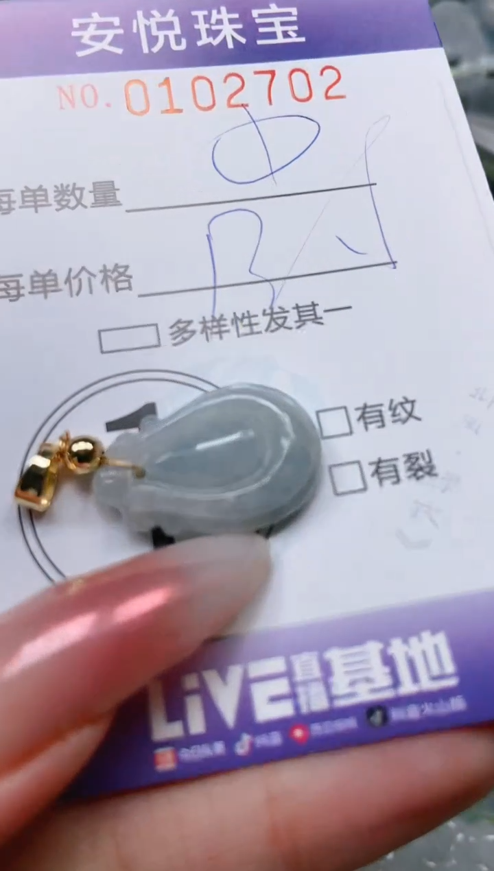 【闪购商品】翡翠颈饰未镶嵌闪购0102702