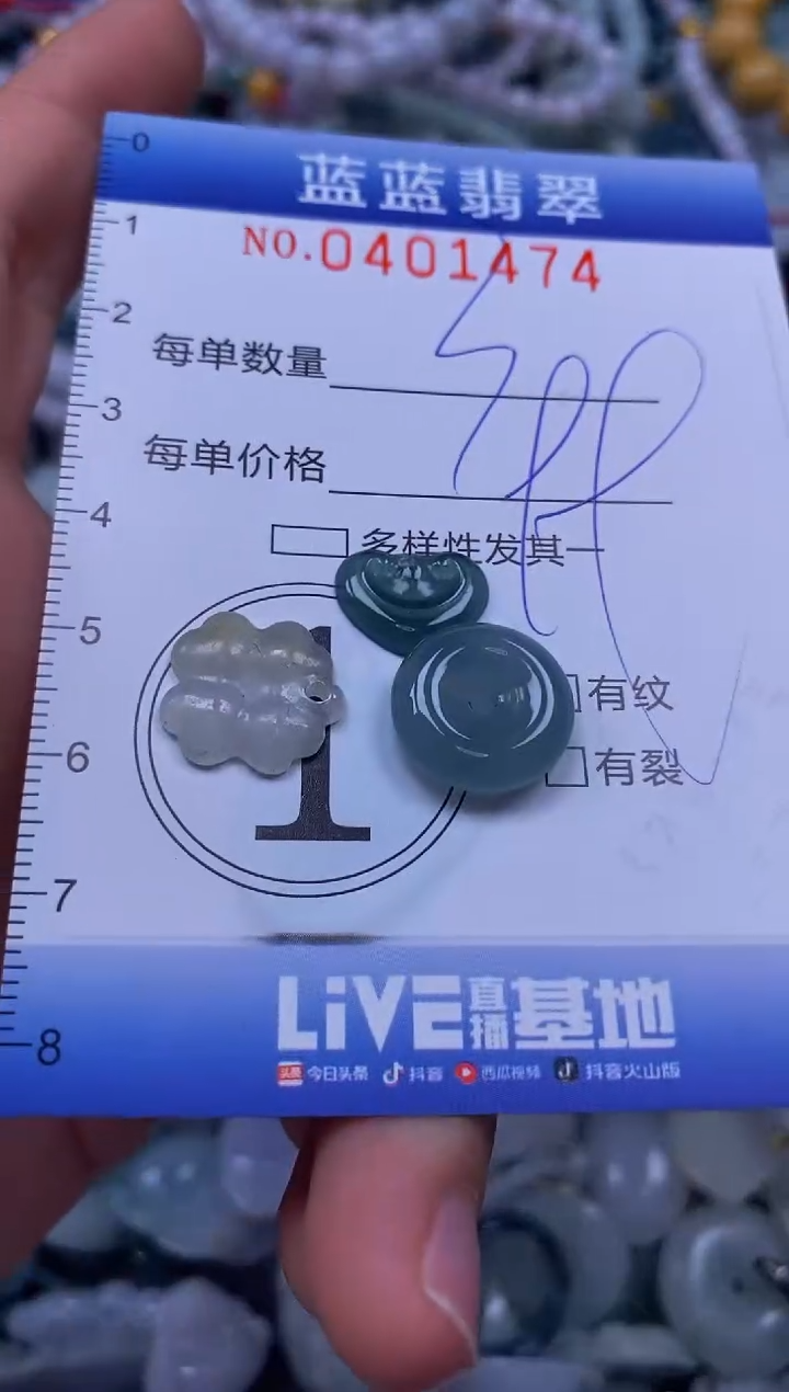 颈饰未镶嵌翡翠闪购0401474