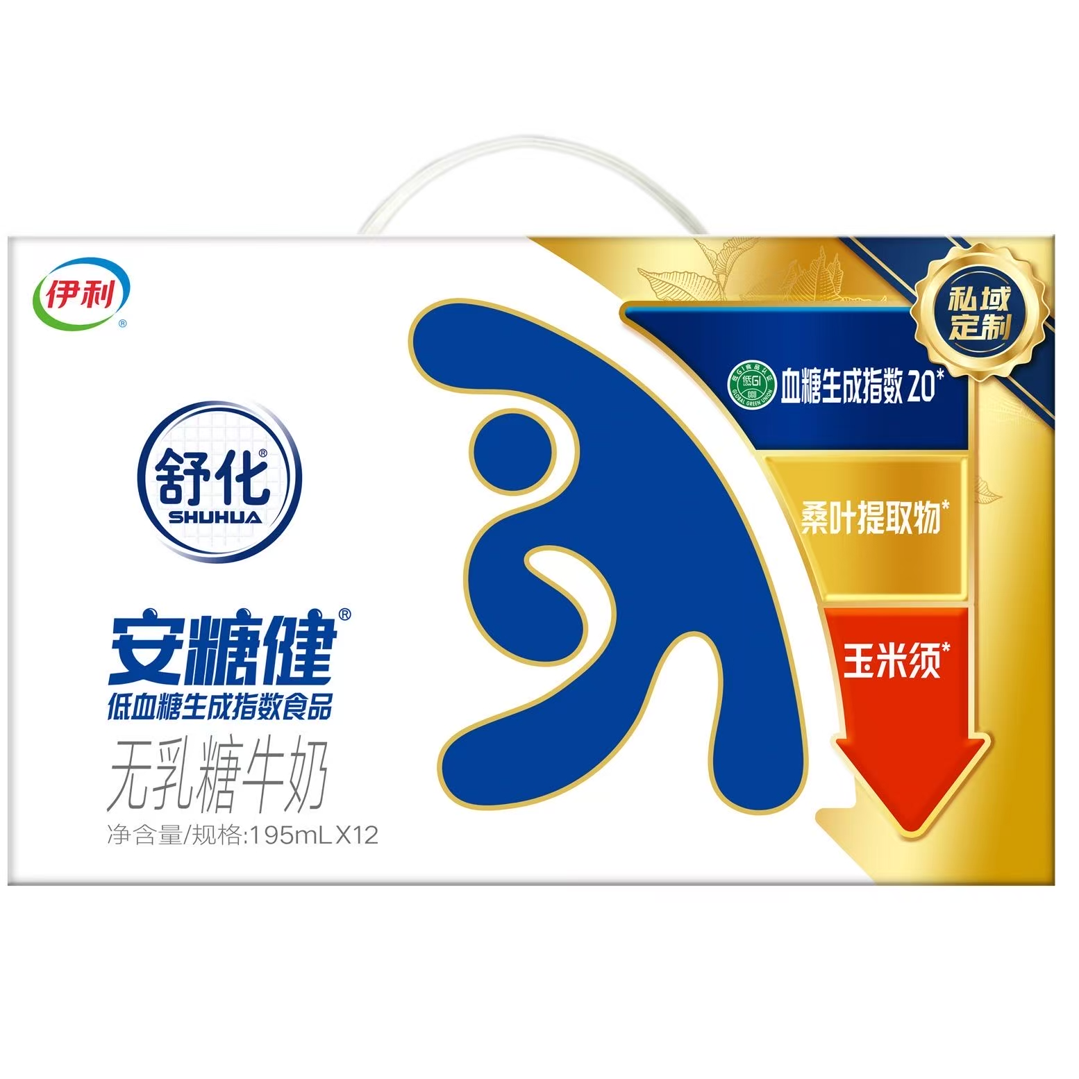 （8月产）伊利舒化安糖健牛奶（12*195ml）（注：超市用户不发货）