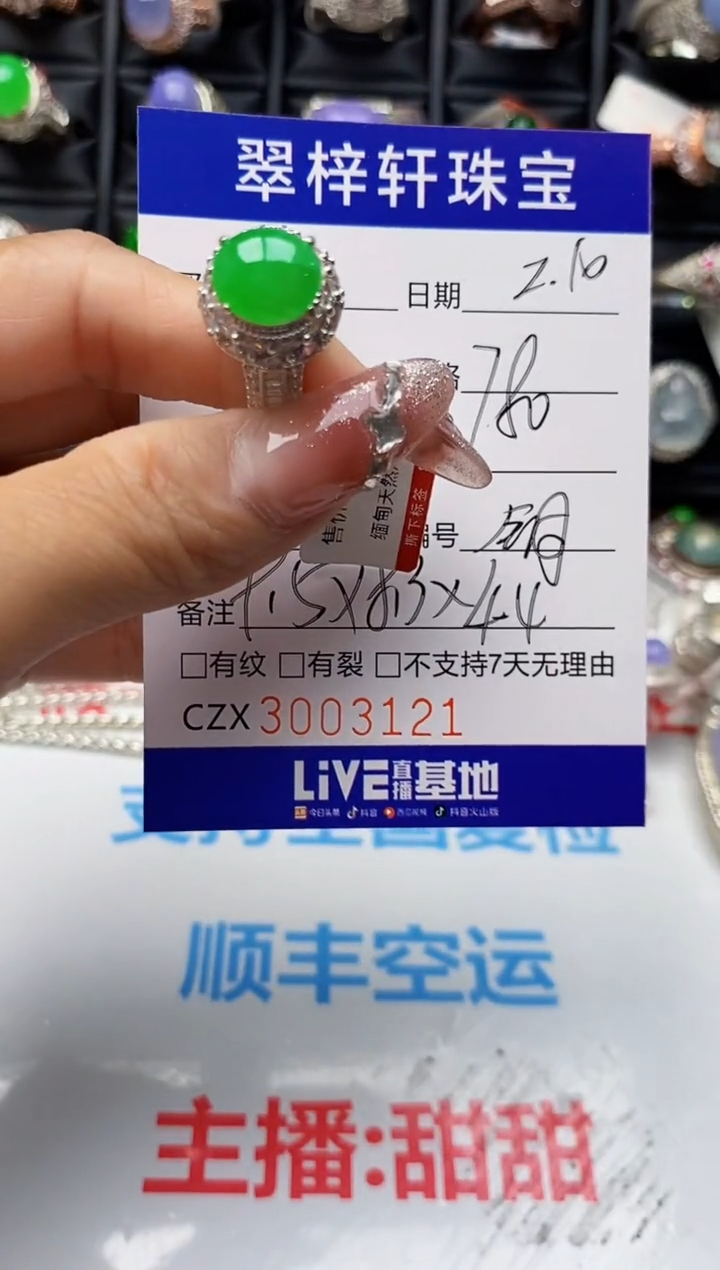 【闪购商品】翡翠戒指未镶嵌未镶嵌3121