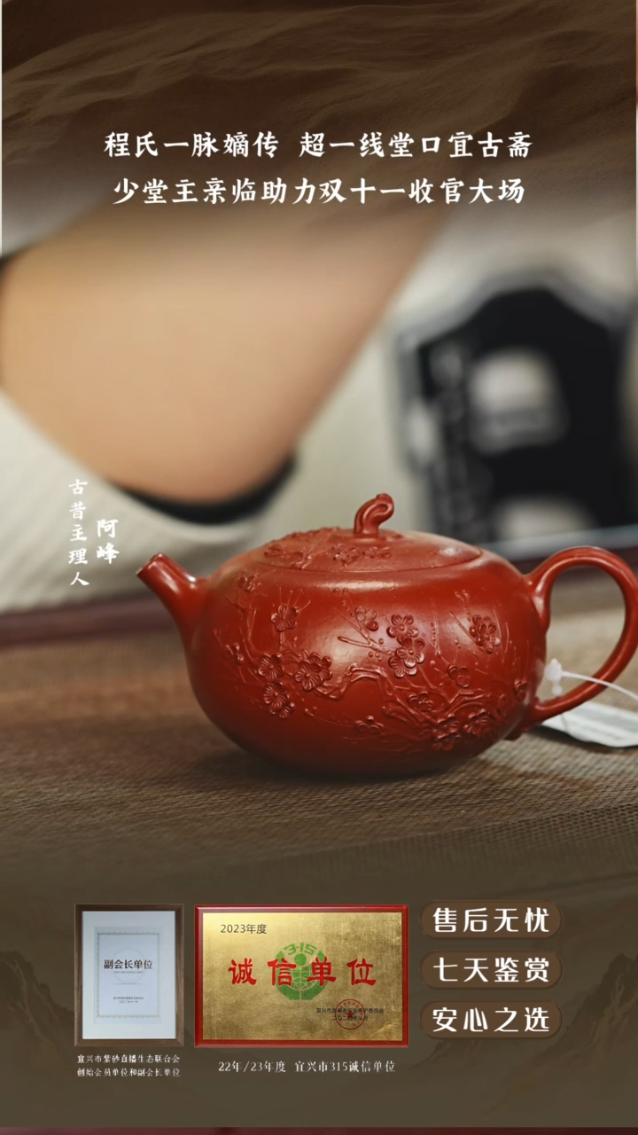 紫砂壶朱泥泥绘茄瓜150cc