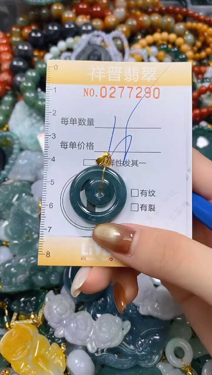 颈饰未镶嵌翡翠闪购0277290