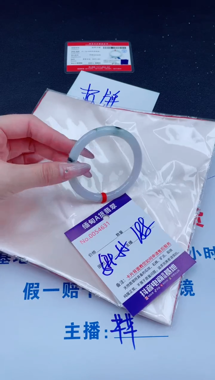 未镶嵌手镯翡翠188