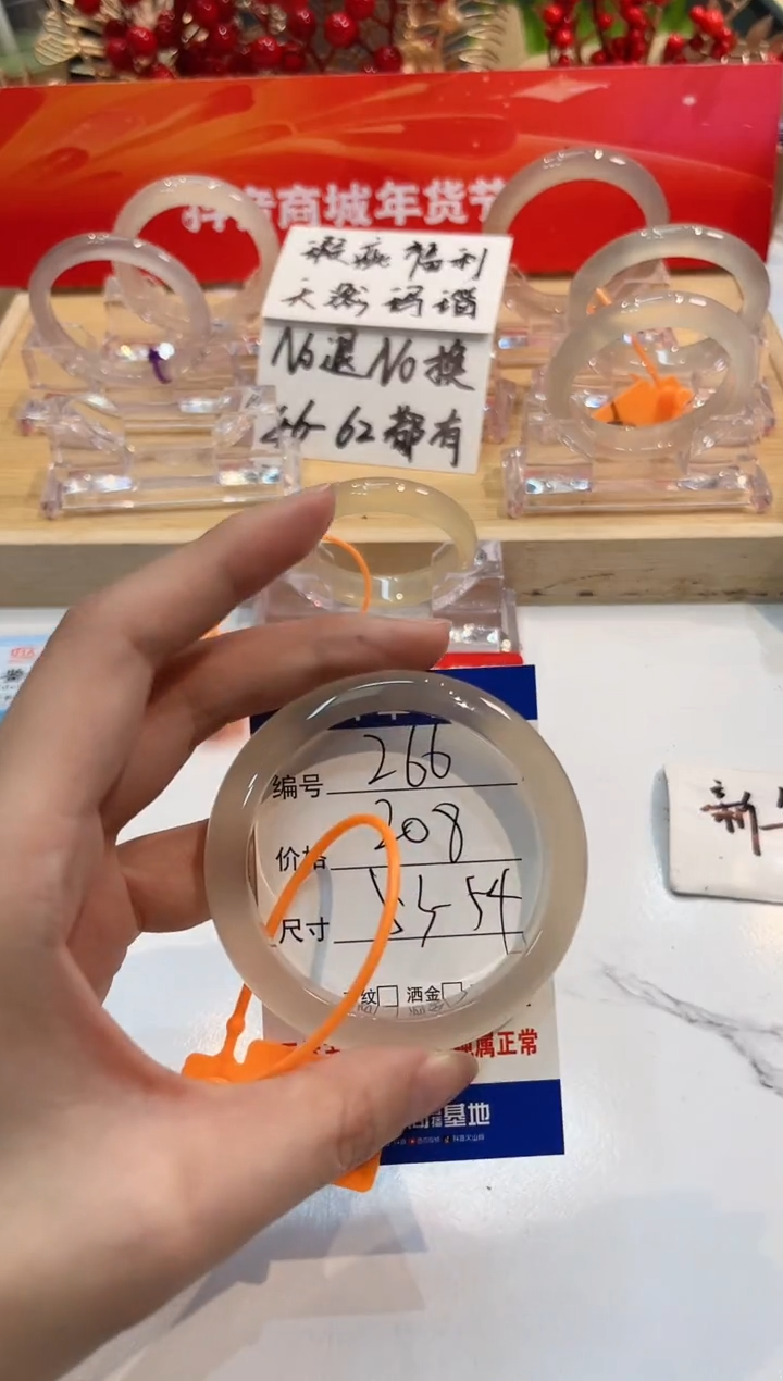 【闪购商品】玛瑙/玉髓手镯未镶嵌266-L马黑一瑕-L53+