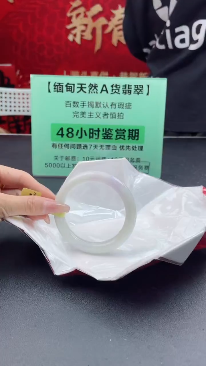 【闪购商品】翡翠手镯未镶嵌19翡翠手镯