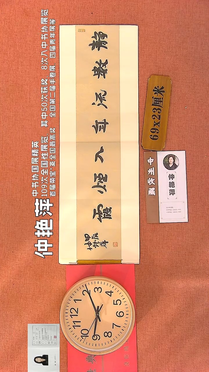 【闪购商品】书法64        钟艳萍书法作品