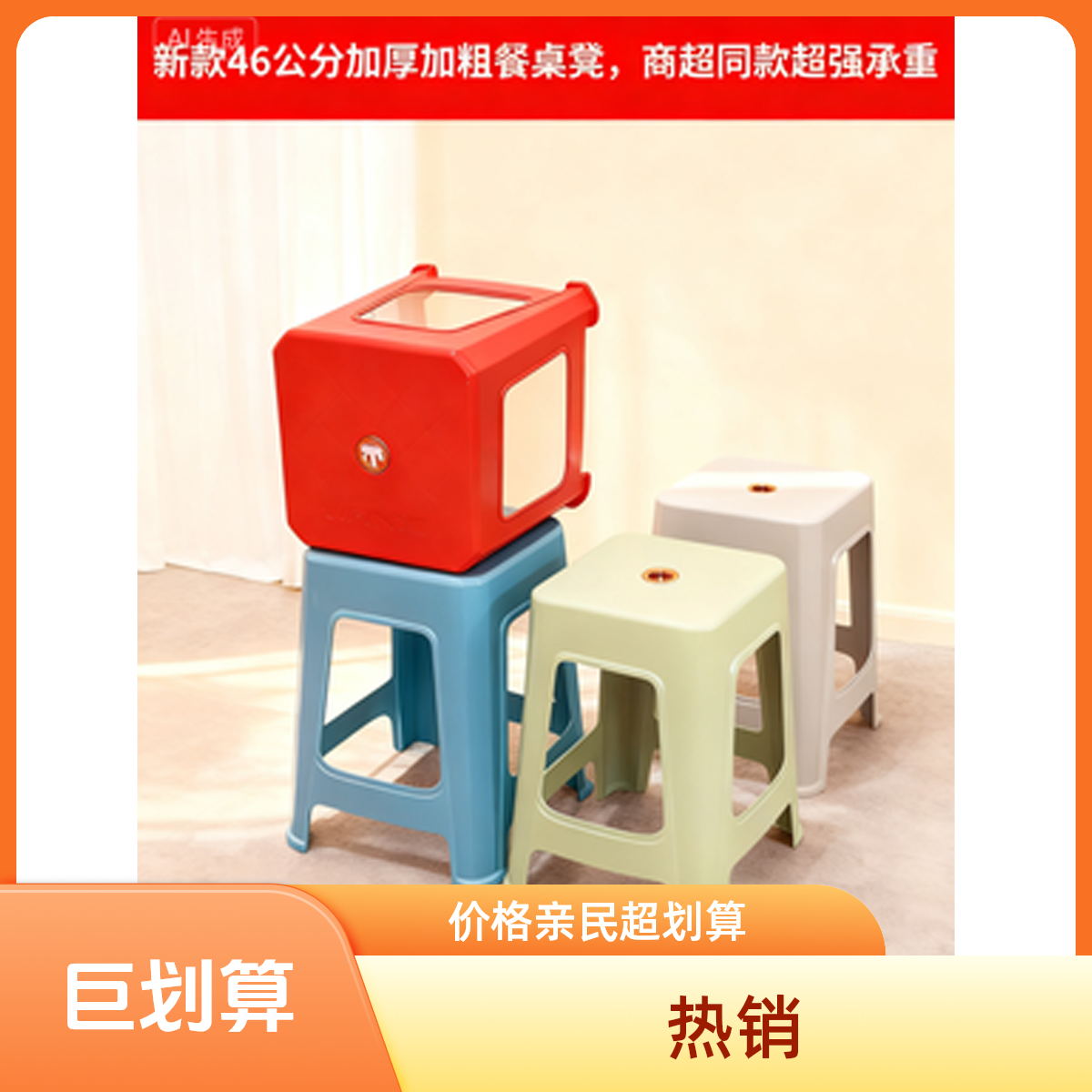 2025新款加粗加厚家用餐桌高凳室外烧烤棋牌室耐用抗摔耐砸