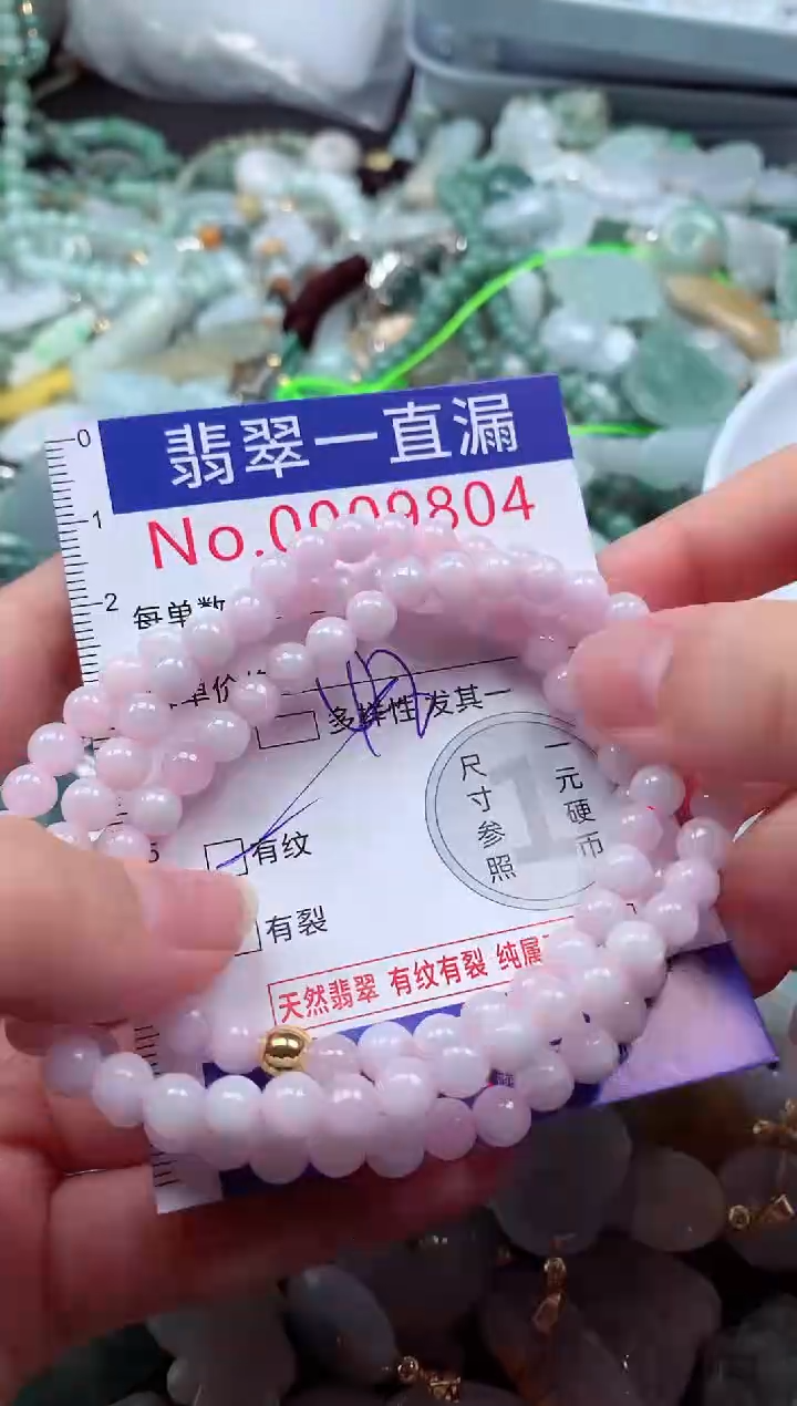 翡翠未镶嵌吊坠(不含链)9804