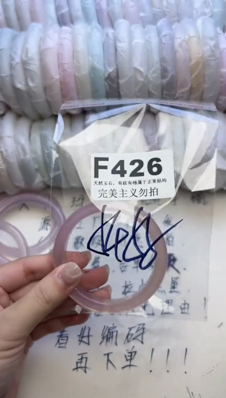 手镯玛瑙/玉髓未镶嵌54-55