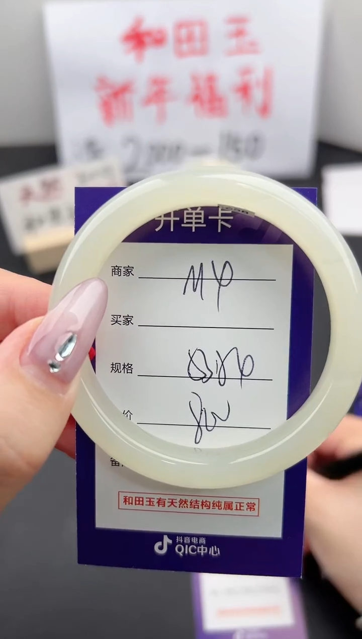 【闪购商品】和田玉手镯未镶嵌微色差M4