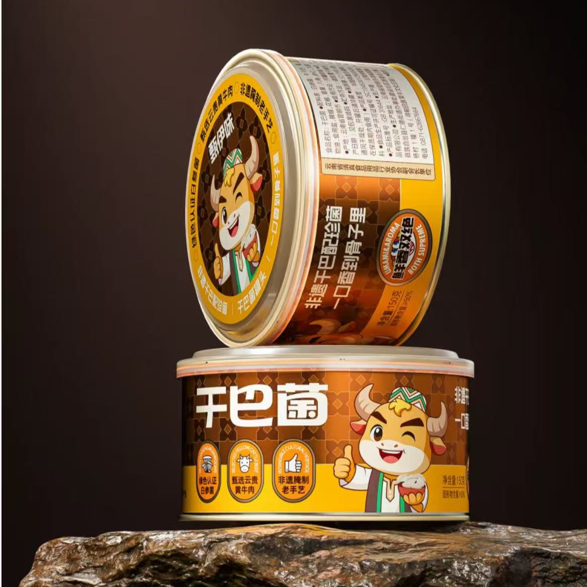【干巴菌】云南特产牛肉牛干巴炒白参菌干巴菌开罐即食180克/罐