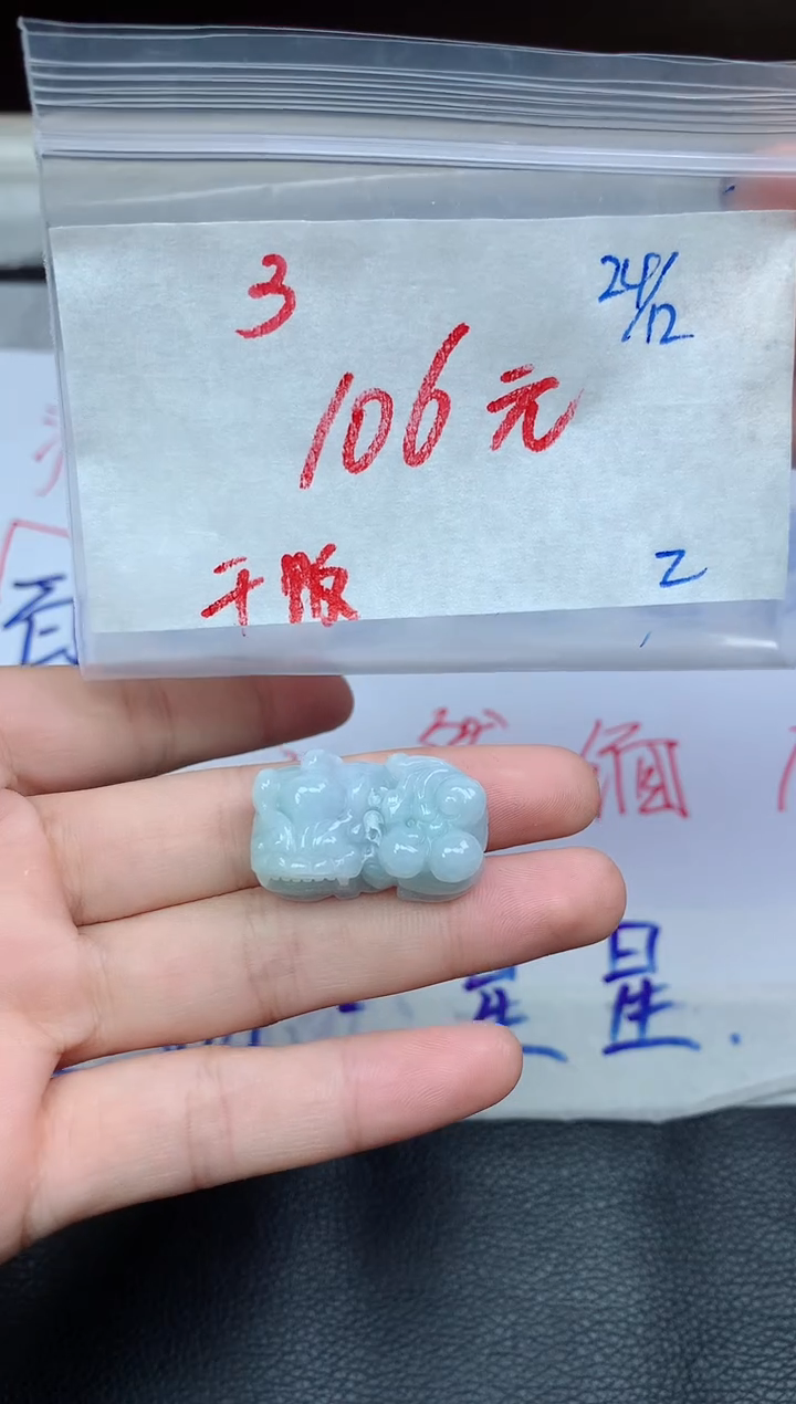 未镶嵌定制翡翠干****行3毛货需精细抛光挂件多样性拍一发一