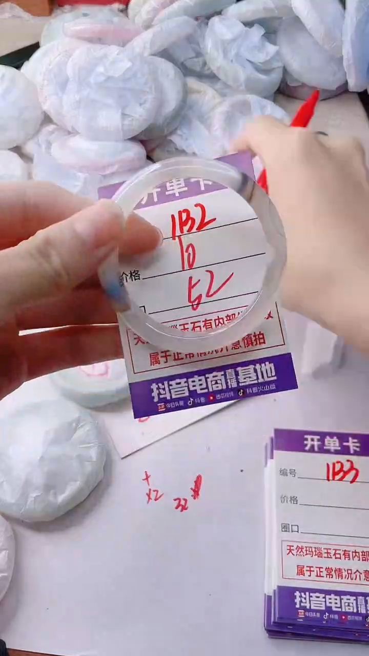玛瑙/玉髓手镯未镶嵌1132