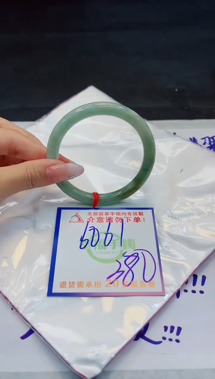 【闪购商品】翡翠手镯未镶嵌，质检证书图片色彩偏浅