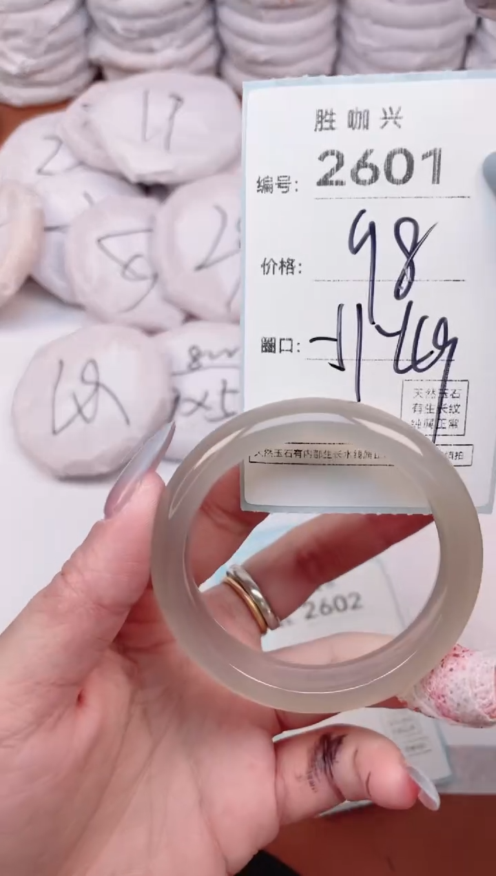 【闪购商品】玛瑙/玉髓手镯未镶嵌2601