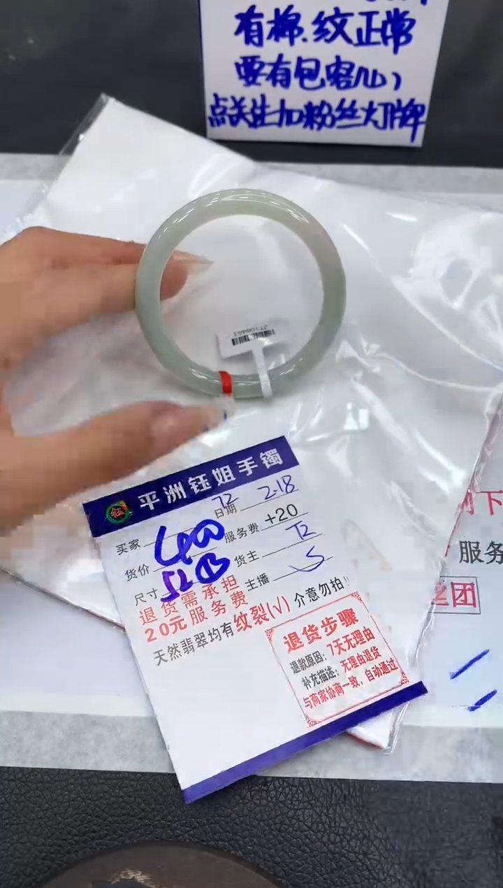 【闪购商品】翡翠手镯未镶嵌11111111111