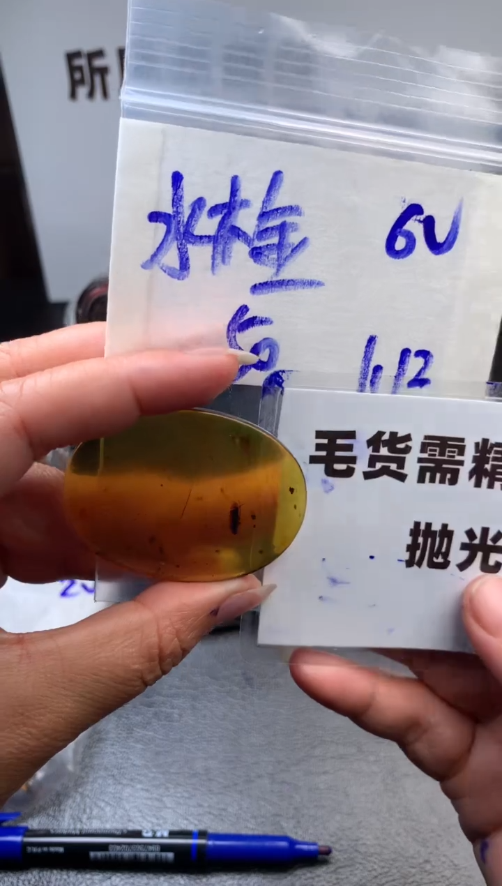 【闪购商品】定制琥珀毛货需抛光多样性拍一发一