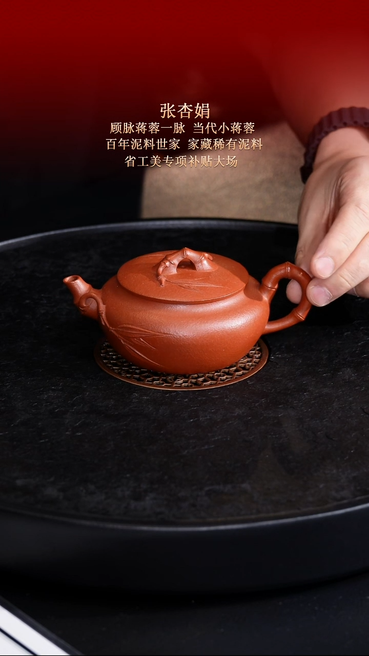 茶壶紫砂东坡紫砂甄选紫砂壶—张杏娟