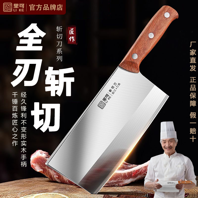 【阳江菜刀】实木手柄家用锋利斩切刀酒店厨师用刀前切后斩厨房菜刀