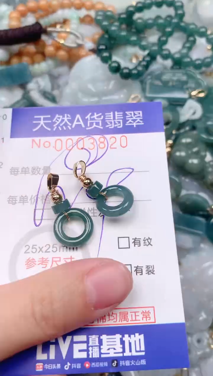 【闪购商品】翡翠挂件未镶嵌00003820