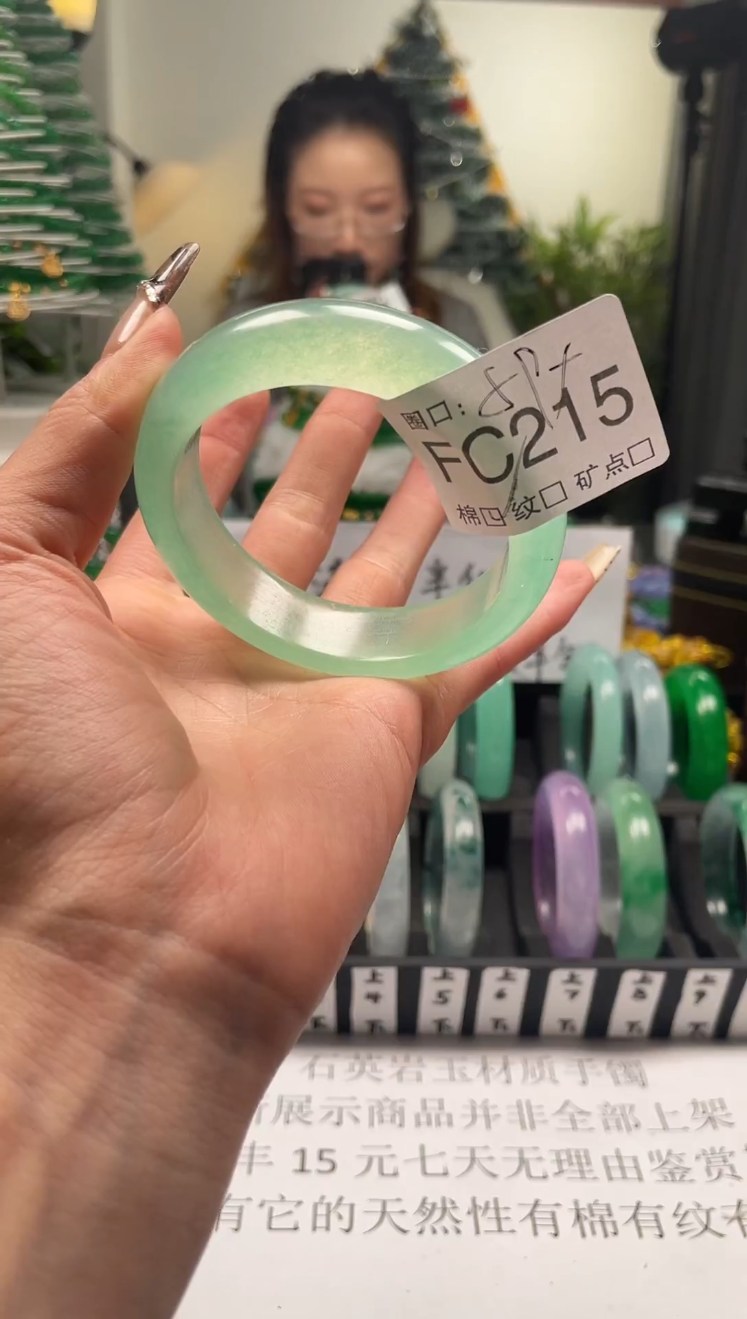 静宝石英岩手镯FC215