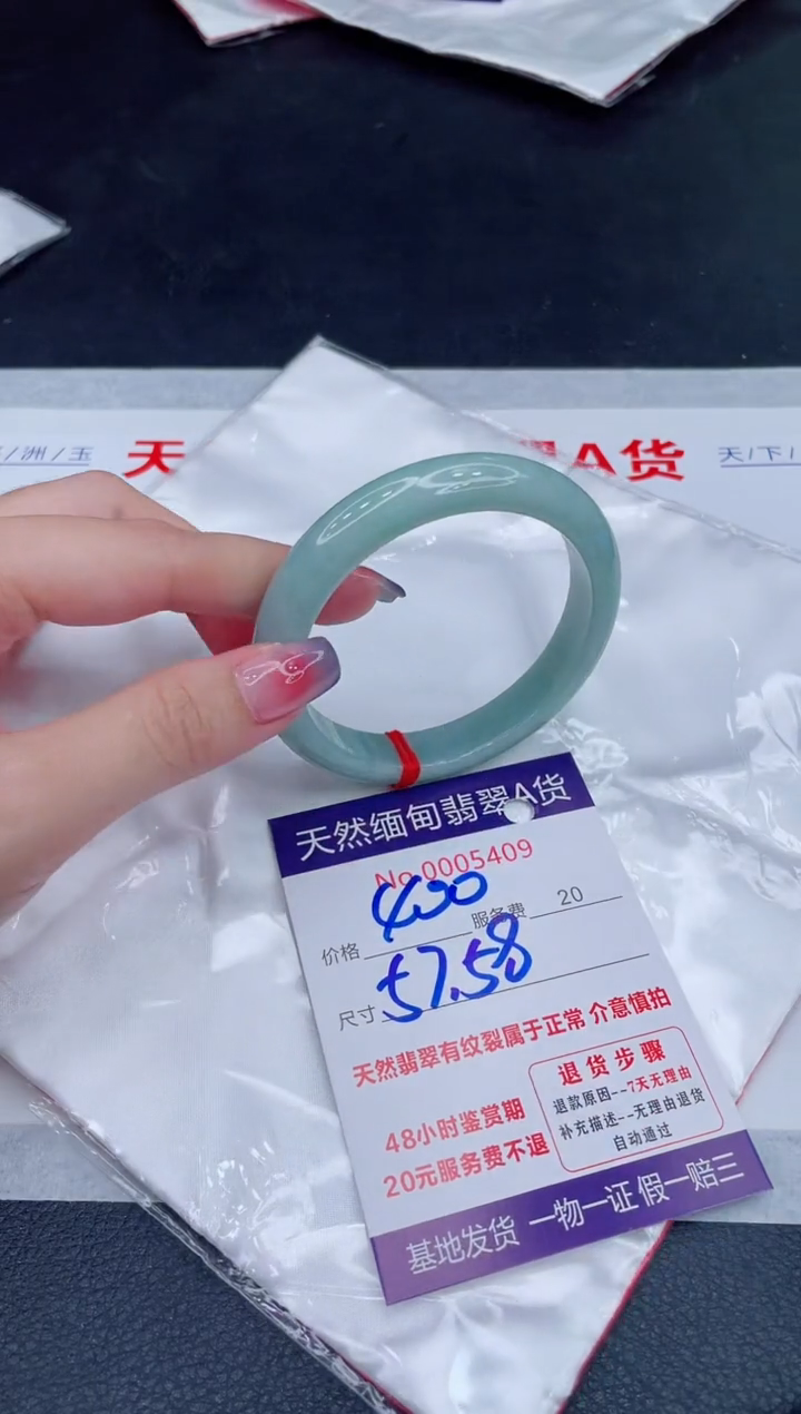 未镶嵌手镯翡翠400.00